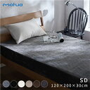 【送料無料】ボックスシーツ セミダブル 約120×200×35cm ブラウン 防水 mofua プレミアムマイクロファイバー ベッドルーム【代引不可】