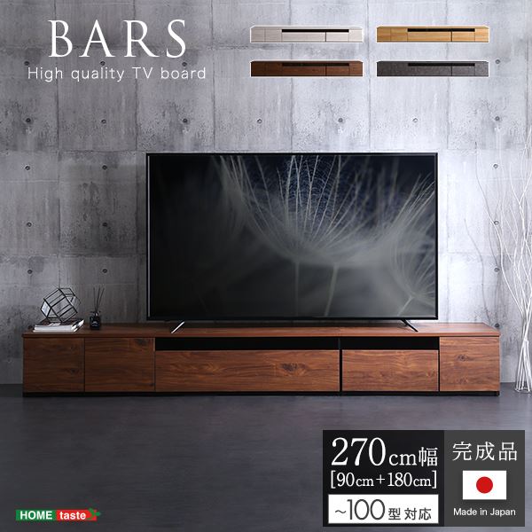 【送料無料】日本製 テレビ台 テレビボード 約270cm幅 グレー【代引不可】 生活用品・インテリア・雑貨 インテリア・家具 ローボード・テレビ台 その他のローボード・テレビ台 レビュー投稿で次回使える2000円クーポン全員にプレゼント