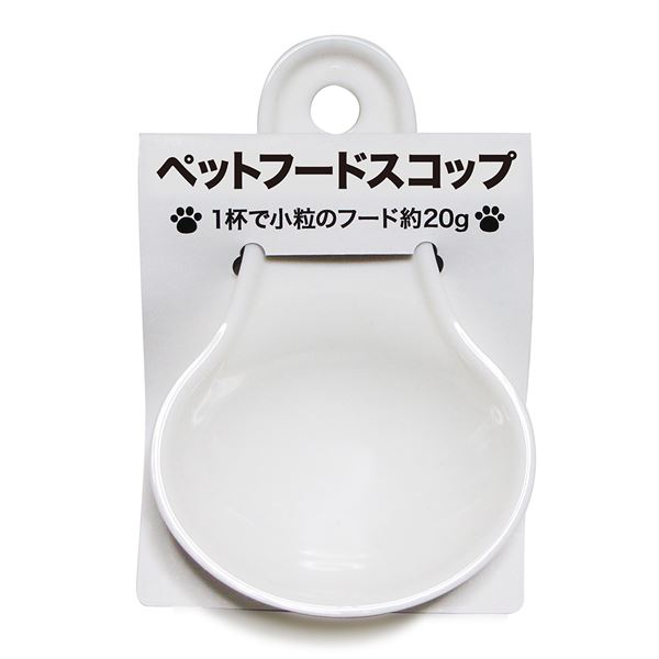 【送料無料】（まとめ）ペットフードスコップ【×20セット】 (犬猫用品/食器) ホビー・エトセトラ ペット その他のペット レビュー投稿で次回使える2000円クーポン全員にプレゼント