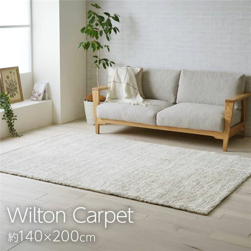 【送料無料】ラグ マット 絨毯 約140×200cm ナチュラル アイボリー ルームマット ラグマット ホワイトインテリア ホットカーペット対応【代引不可】 【送料無料】ラグ マット 絨毯 約140×200cm ナチュラル アイボリー ルームマット ラグマット ホワイトインテリア ホットカーペット対応【代引不可】