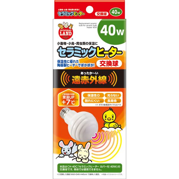 【送料無料】セラミックヒーター 40W （ペット用品・小動物用） ホビー・エトセトラ ペット その他のペット レビュー投稿で次回使える2000円クーポン全員にプレゼント