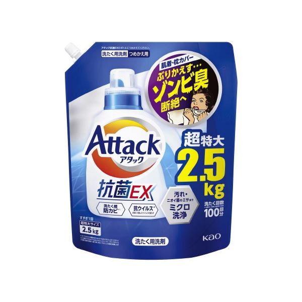 【送料無料】アタック抗菌EX つめかえ用 2500g 生活用品・インテリア・雑貨 日用雑貨 洗濯洗剤 レビュー投稿で次回使える2000円クーポン全員にプレゼント