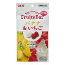 【送料無料】(まとめ)フルーツバー バナナ&いちご 11g ハムスターフード 【×5セット】