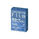 (まとめ)アスカ ラミネートフィルム BH901 IDカード 100枚【×10セット】