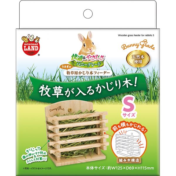 【送料無料】（まとめ） うさぎの牧草用かじり木フィーダー S （ペット用品・小動物用） 【×3セット】 ホビー・エトセトラ ペット その他のペット レビュー投稿で次回使える2000円クーポン全員にプレゼント