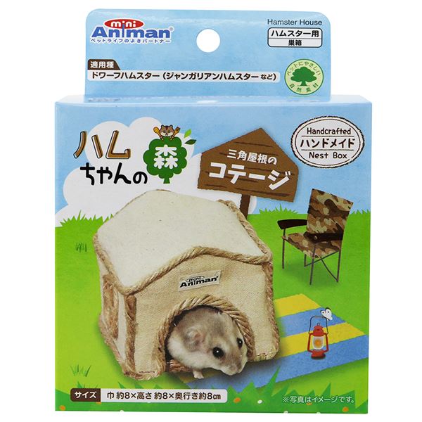 【送料無料】（まとめ）ハムちゃんの森 コテージ【×5セット】 (小動物用品) ホビー・エトセトラ ペット ハムスター レビュー投稿で次回使える2000円クーポン全員にプレゼント