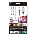 【送料無料】MCO USB Type-C HDMIケーブル 4K60Hz対応 2m USD-4K20BK(2)