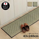 【送料無料】い草 キッチンマット 約43×240cm ネイビー 日本製 滑りにくい加工付き 抗菌 防臭 丈夫 クッション性 インテリア家具【代引不可】