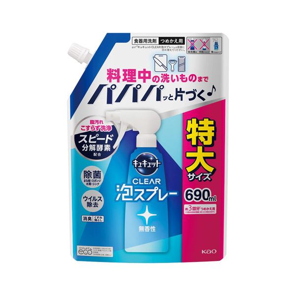 【送料無料】（まとめ） 花王 キュキュット泡スプレー無香性 詰替690 【×3セット】 生活用品・インテリア・雑貨 キッチン・食器 キッチン洗剤・クリーナー レビュー投稿で次回使える2000円クーポン全員にプレゼント