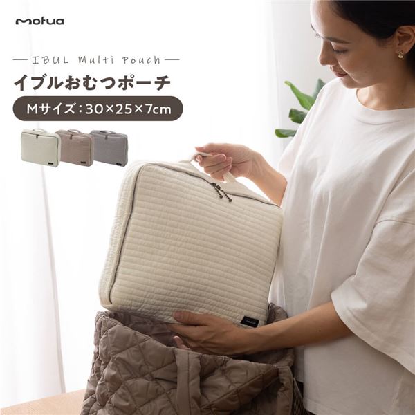 【送料無料】おむつポーチ マザーズポーチ M 約30×25×7cm アイボリー 表層 綿 100％ mofua モフア イブル マルチポーチ プレゼント【代引不可】 生活用品・インテリア・雑貨 キッズ・ベビー その他のキッズ・ベビー レビュー投稿で次回使える2000円クーポン全員にプレゼン