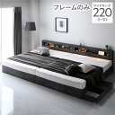 【送料無料】ベッド ワイドキング 220 S+SD ベッドフレームのみ ストーングレー 連結 照明付き 宮付き 宮棚付き 棚付き コンセント付 収納ベッド 収納...