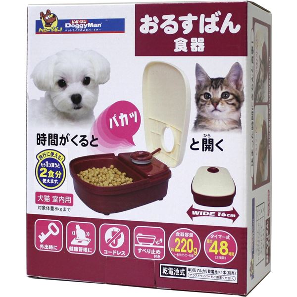 【送料無料】おるすばん食器 (犬猫用品/食器) ホビー・エトセトラ ペット その他のペット レビュー投稿で次回使える2000円クーポン全員にプレゼント