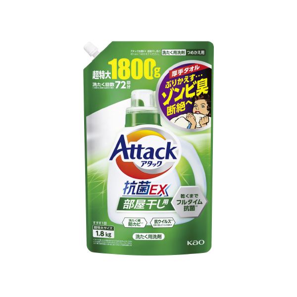 【送料無料】(まとめ) アタック抗菌EX 部屋干し用 つめかえ 1800g 【×2セット】 生活用品・インテリア・雑貨 日用雑貨 洗濯洗剤 レビュー投稿で次回使える2000円クーポン全員にプレゼント