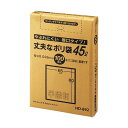 【送料無料】ケミカルジャパン 丈夫な厚口 ポリ袋 45L 半透明 100枚 HD-892