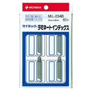（まとめ）ニチバン ラミネートインデックス ML-234B 青【×20セット】