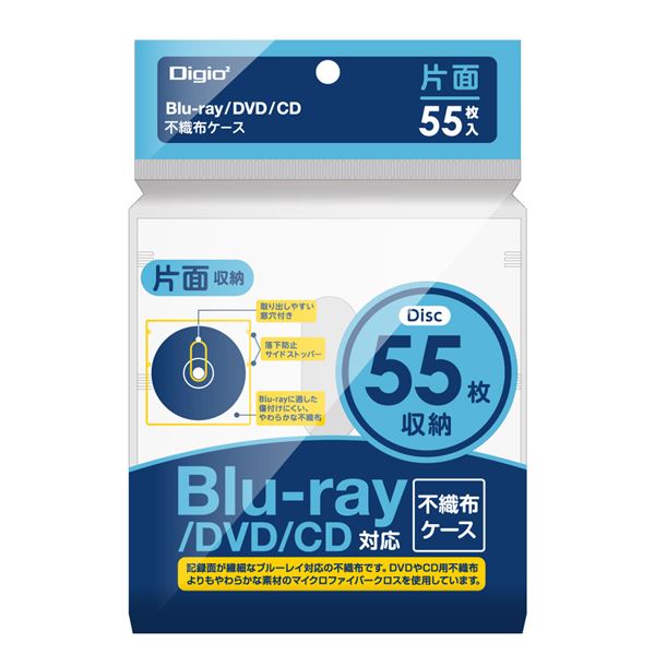 (まとめ)Digio2 Blu-ray不織布ケース 片面/55枚 BD-005-055W ホワイト【×5セット】