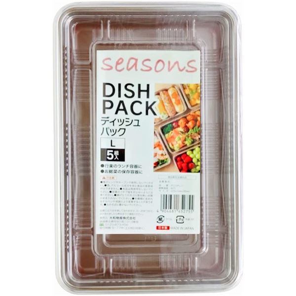 【送料無料】〔5個セット〕 使い捨て容器 食品容器 約幅22.3cm L 5組入 seasons ディッシュパック フードパック テイクアウト 弁当 飲食店 生活用品・インテリア・雑貨 キッチン・食器 その他のキッチン・食器 レビュー投稿で次回使える2000円クーポン全員にプレゼント