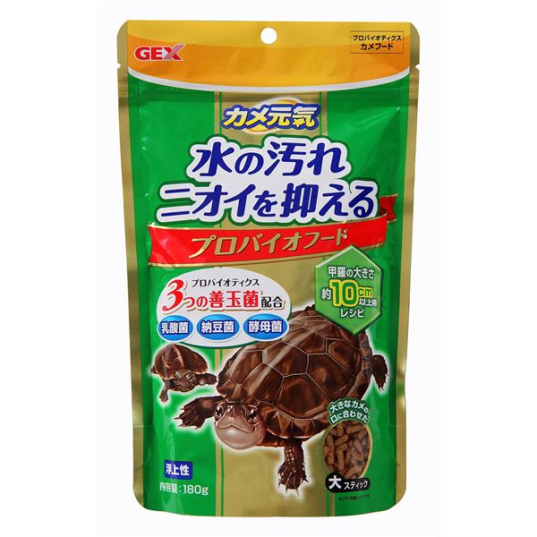 【送料無料】（まとめ）カメ元気 プロバイオフード 180g 爬虫類・両生類フード 【×2セット】 ホビー・エトセトラ ペット 爬虫類 レビュー投稿で次回使える2000円クーポン全員にプレゼント