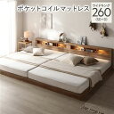 【送料無料】ベッド ワイドキング 260 SD+D ポケットコイルマットレス付 シャビーオーク 連結 低床 照明 コンセント 宮付 宮棚付 棚付 すのこ ロータ...