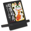 【送料無料】ユーパワー 糸井忠晴 木製イーゼルアート 「まねきねこ」 生活用品・インテリア・雑貨 インテリア・家具 絵画 レビュー投稿で次回使える2000円クーポン全員にプレゼント