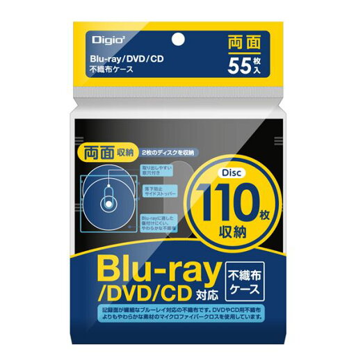 (まとめ)Digio2 Blu-ray不織布ケース 両面/55枚 BD-006-055BK ブラック【×5セット】 (まとめ)Digio2 Blu-ray不織布ケース 両面/55枚 BD-006-055BK ブラック【×5セット】