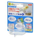 【送料無料】(まとめ)深型バード食器 L【×5セット】 (鳥用品/食器・水飲み・給餌用品)