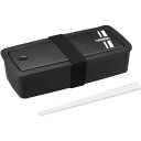 【送料無料】【2個セット】 サーモス フレッシュ ランチボックス 700ml ブラックシルバー DJS-701(3)
