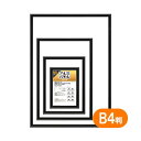 【送料無料】大額 アルパネブラック 5016-B4-B
