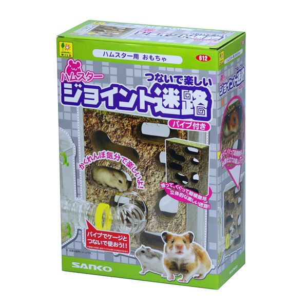 【送料無料】ハムスター ジョイント迷路（パイプ付） （ペット用品・小動物用） ホビー・エトセトラ ペット その他のペット レビュー投稿で次回使える2000円クーポン全員にプレゼント