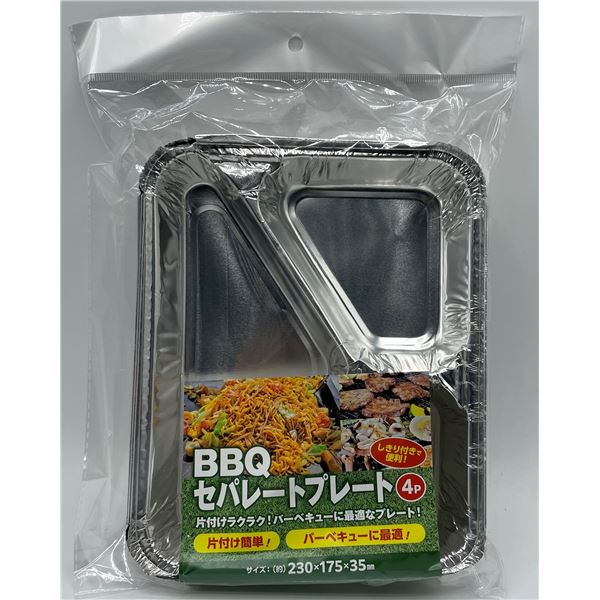 【送料無料】【10個セット】 ヒラノトレーディング BBQセパレートプレート 230×175×35mm 4枚入 生活用品・インテリア・雑貨 キッチン・食器 お弁当グッズ・水筒 レビュー投稿で次回使える2000円クーポン全員にプレゼント