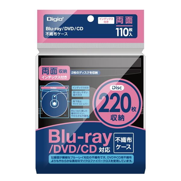 【送料無料】(まとめ）Digio2 Blu-ray不織布ケース インデックス・両面/110枚 BD-007-110BK ブラック【×5セット】 AV・デジモノ パソコン・周辺機器 DVDケース・CDケース・Blu-rayケース レビュー投稿で次回使える2000円クーポン全員にプレゼント