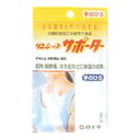 5000円以上送料無料 【訳あり・在庫処分】(まとめ買い)FCダンシップサポーター 手のひら 15cm-26cm位×3セット ダイエット・健康 その他のダイエット・健康 レビュー投稿で次回使える2000円クーポン全員にプレゼント
