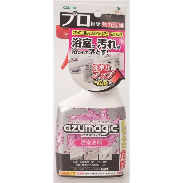 【送料無料】【2個セット】 アズマ工業 アズマジック 浴室洗剤 400ml CH860 生活用品・インテリア・雑貨 日用雑貨 掃除用品 レビュー投稿で次回使える2000円クーポン全員にプレゼント