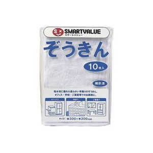 【送料無料】（まとめ）ジョインテックス ぞうきん 10枚入 N043J【×10セット】 生活用品・インテリア・雑貨 日用雑貨 掃除用品 レビュー投稿で次回使える2000円クーポン全員にプレゼント