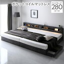 【送料無料】ベッド ワイドキング 280 D+D ポケットコイルマットレス付 ストーングレー 連結 照明付き 宮付き 宮棚付き 棚付き コンセント付 収納ベッド 収納付きベッド 収納ベット 収納付きベット チェストベッド チェストベット 収納付ベッド ベット 寝具