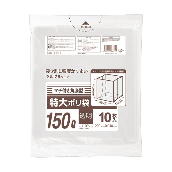 【送料無料】(まとめ) クラフトマン 特大ポリ袋 マチ付角底透明 150L 1パック(10枚) 【×10セット】