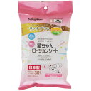 【送料無料】(まとめ)kireiにしてね リッチプラス 猫ちゃんローションシート 30枚入【×5セット】 (猫用品)