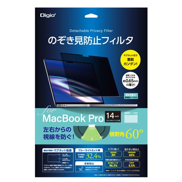 【送料無料】Digio2 MacBookPro 14インチ用 のぞき見防止フィルタ SF-MBP1401FLGPV AV・デジモノ パソコン・周辺機器 その他のパソコン・周辺機器 レビュー投稿で次回使える2000円クーポン全員にプレゼント