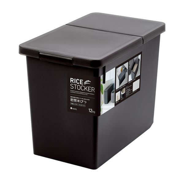 【送料無料】アスベル S密閉米びつ 12kg ブラック