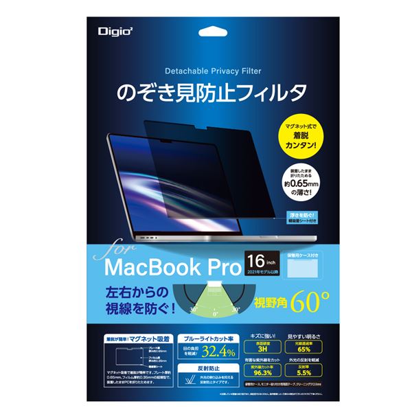 【送料無料】Digio2 MacBookPro 16インチ用 のぞき見防止フィルタ SF-MBP1602FLGPV AV・デジモノ パソコン・周辺機器 その他のパソコン・周辺機器 レビュー投稿で次回使える2000円クーポン全員にプレゼント