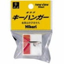 (まとめ)光 キーハンガー KH1R-4 黄【×30セット】