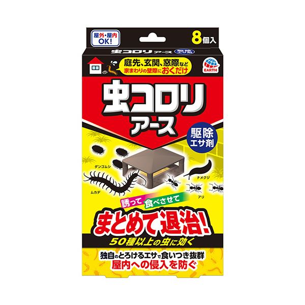 【送料無料】（まとめ）アース製薬 虫コロリアース 駆除エサ剤 1パック(8個)【×5セット】 生活用品・インテリア・雑貨 日用雑貨 殺虫・防虫剤 その他の殺虫・防虫剤 レビュー投稿で次回使える2000円クーポン全員にプレゼント