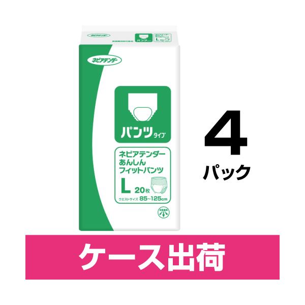 【送料無料】ネピアテンダーあんしんフィットパンツL4P ダイエット・健康 衛生用品 おむつ・パンツ レ..