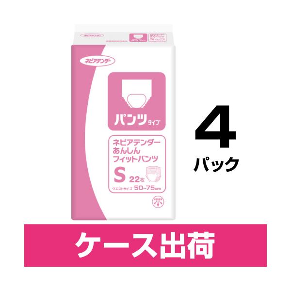 【送料無料】ネピアテンダーあんしんフィットパンツS4P ダイエット・健康 衛生用品 おむつ・パンツ レ..