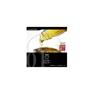 【送料無料】写真素材 マルク 食彩感1「梅酒/ビール/ワイン/ウイスキー/ブランデー」