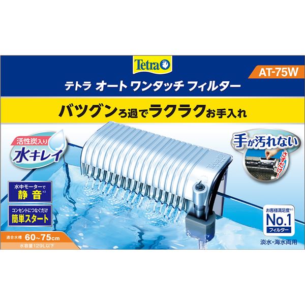 【送料無料】テトラ オートワンタッチフィルター AT-75W (観賞魚/水槽用品) ホビー・エトセトラ ペット 水槽用品 レビュー投稿で次回使える2000円クーポン全員にプレゼント