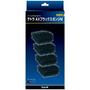 【送料無料】(まとめ)テトラ AXブラックスポンジM 4枚入【×2セット】 (観賞魚/水槽用品)