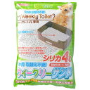 【送料無料】ウィークリーサンド シリカ 4L (猫砂)