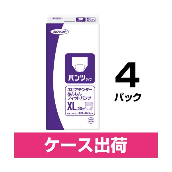 【送料無料】ネピアテンダーあんしんフィットパンツXL4P ダイエット・健康 衛生用品 おむつ・パンツ レ..