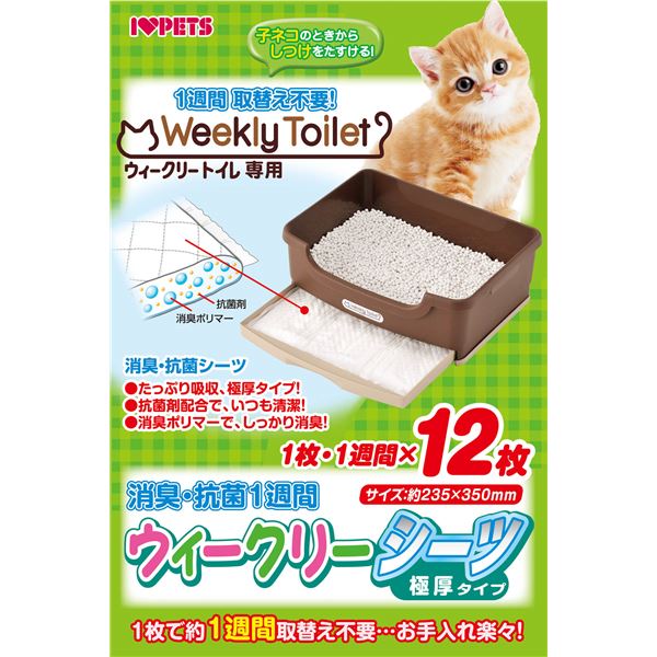 【送料無料】（まとめ）ウィークリーシーツ 12枚入【×3セット】 (犬猫 衛生用品/トイレ) ホビー・エトセトラ ペット その他のペット レビュー投稿で次回使える2000円クーポン全員にプレゼント